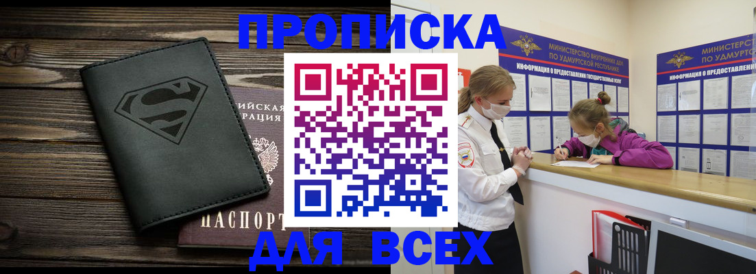 найти адрес прописки в Краснозаводске