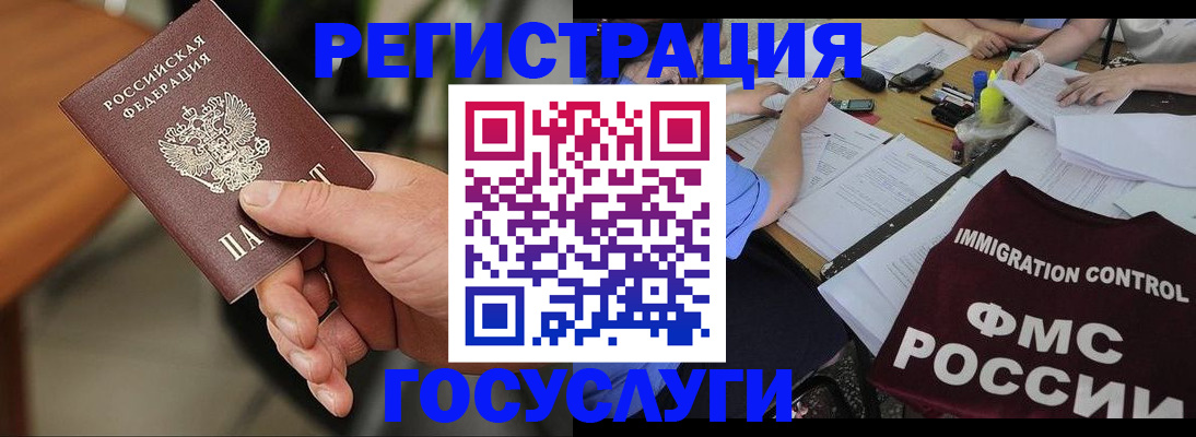 временная регистрация 2025 в Краснозаводске