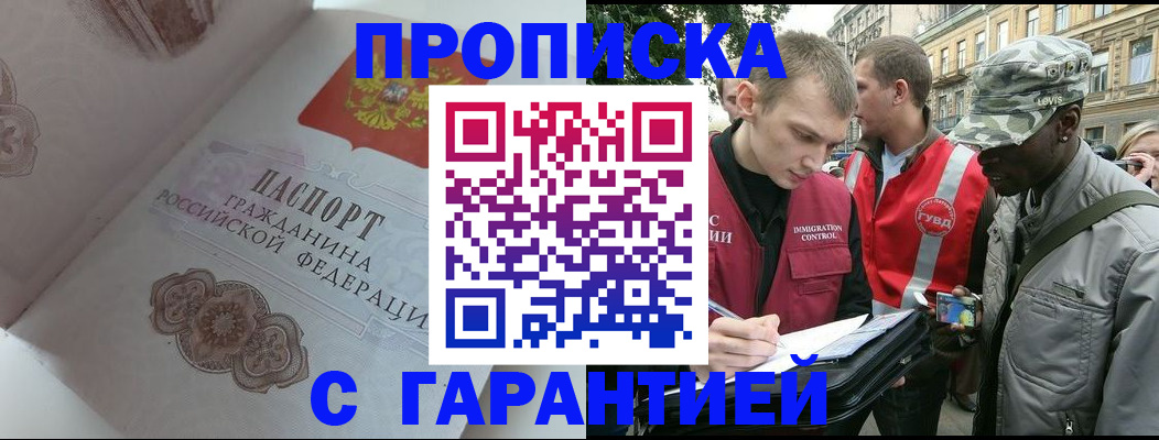 регистрация в Краснозаводске